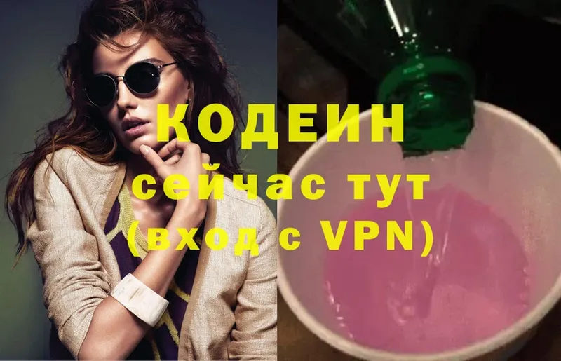 Кодеиновый сироп Lean Purple Drank  Донецк 