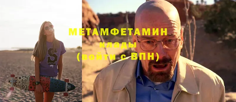 МЕТАМФЕТАМИН кристалл Донецк